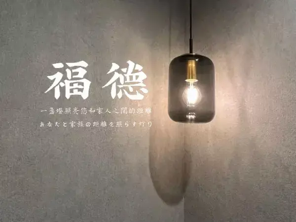 燈具照明專業解析