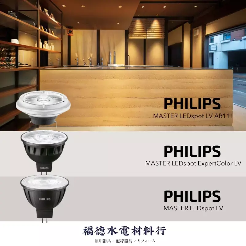 PHILIPSE-LED燈泡給您最好的省電選擇